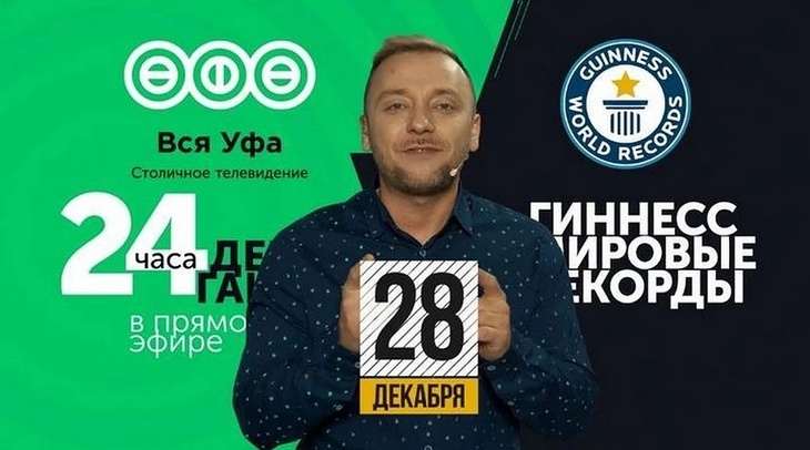 Денис Ганиев — телеведущий телеканала «Вся Уфа»