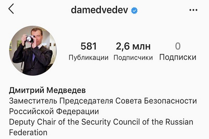 Уволенный Медведев отписался в Instagram от аккаунта кабмина