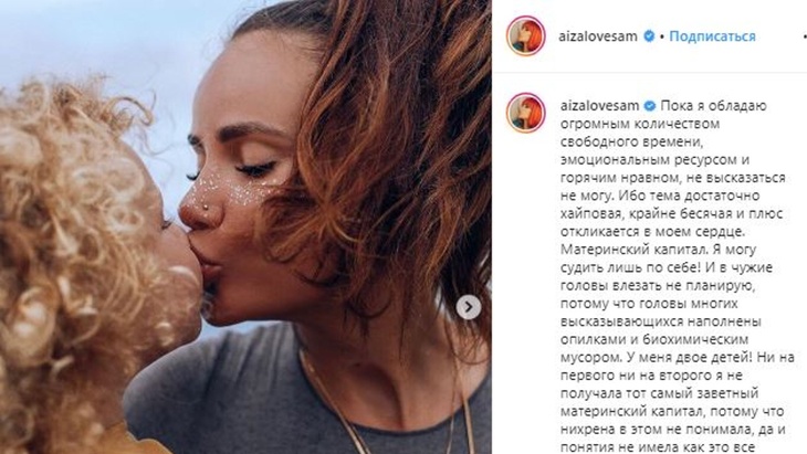 айза Анохина