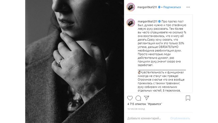 Маргарита Грачева