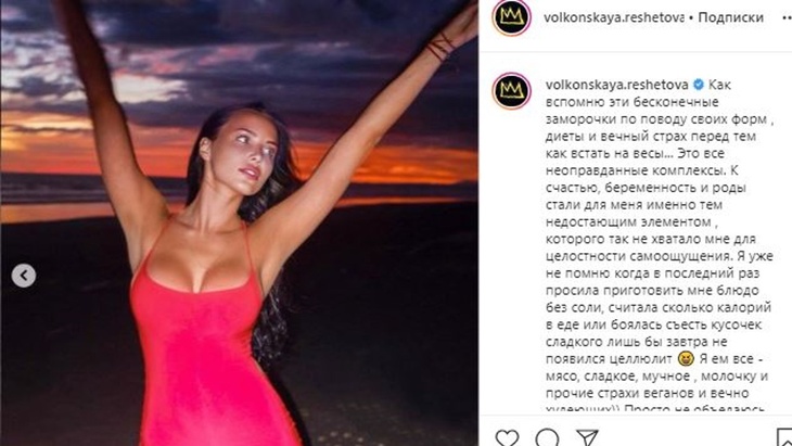 Девушка Тимати Анастасия Решетова показала соблазнительные формы в Instagram Анастасия Решетова