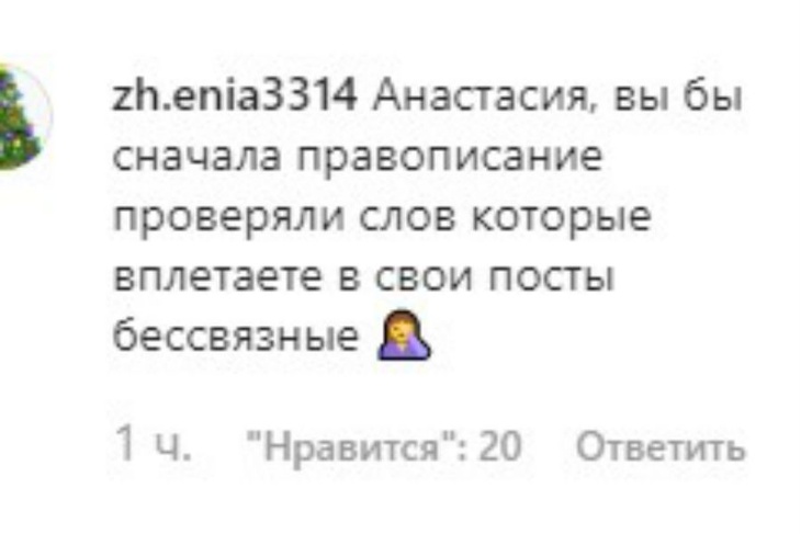 Волочкова продемонстрировала незнание русского языка