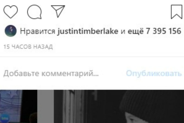  Джастин Тимберлейк оценил новый снимок Энистон