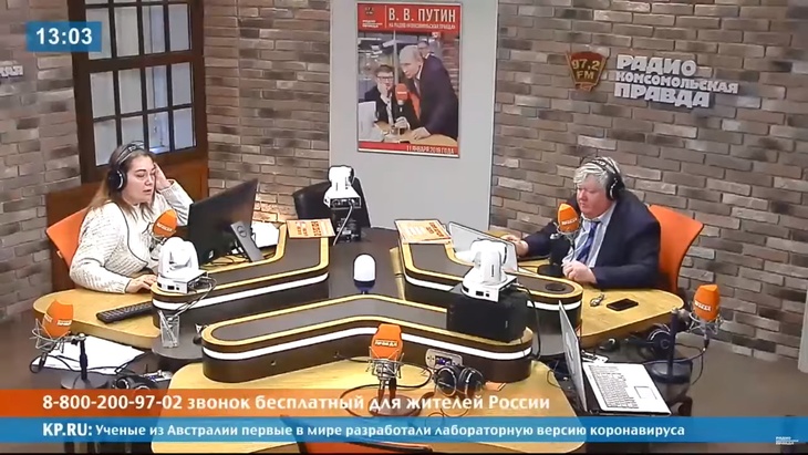 Программа в студии Радио КП