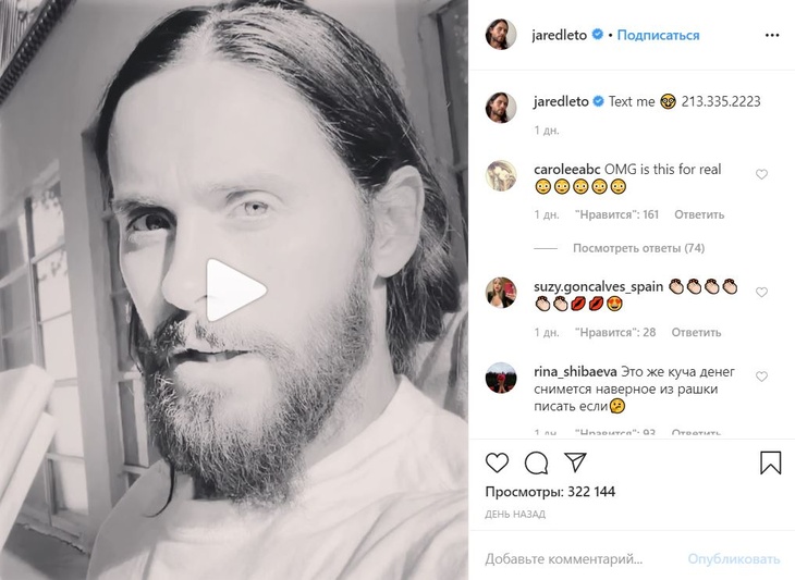 Пост Джареда Лето в Instagram