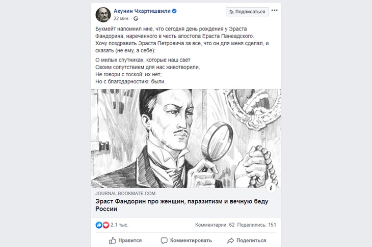 Поздравление