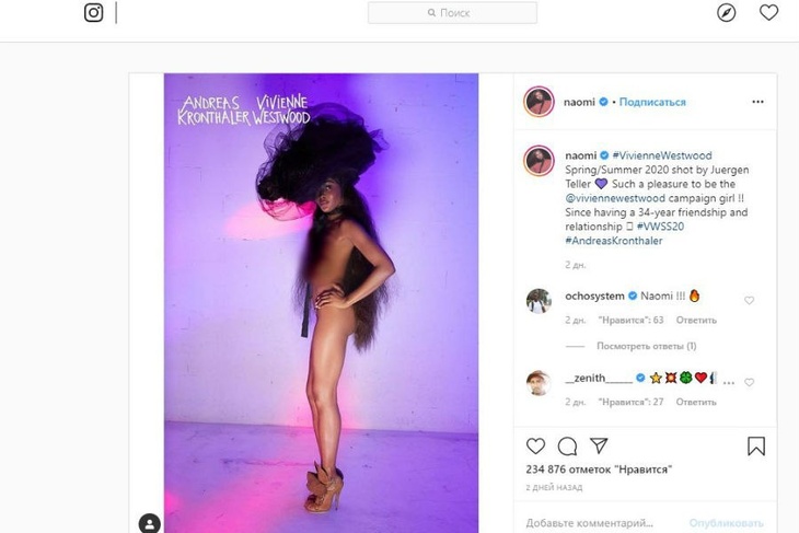 Провокационная фотосессия Наоми Кэмпбэлл