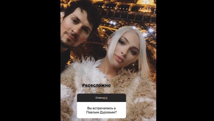 Алена Шишкова впервые подтвердила отношения с Павлом Дуровым