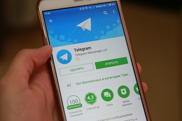 Мессенджер Telegram на мобильном телефоне