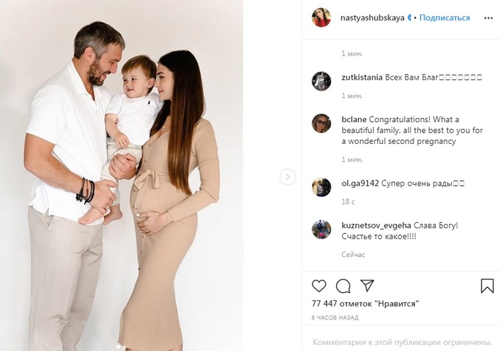 Жена Александра Овечкина ждет второго ребенка