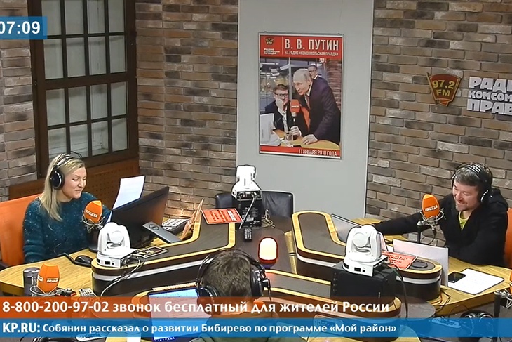 Ведущие в студии РКП