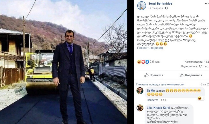 Мэр грузинского города попытался обмануть народ фотошопом и стал героем мемов 