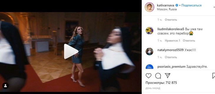 Екатерина Варнава в клипе «Романы» Екатерина Варнава в клипе «Романы»