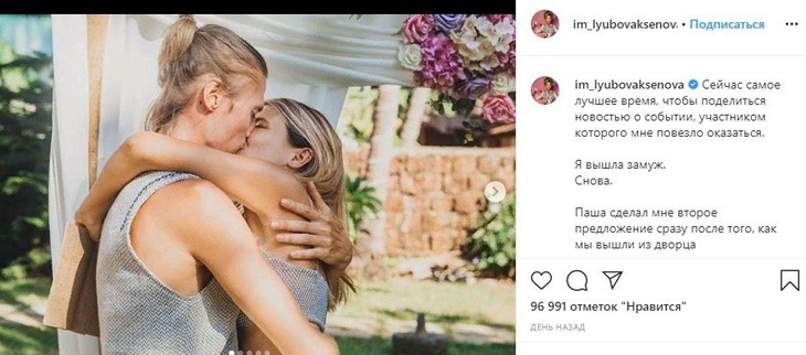 Любовь Аксенова с мужем