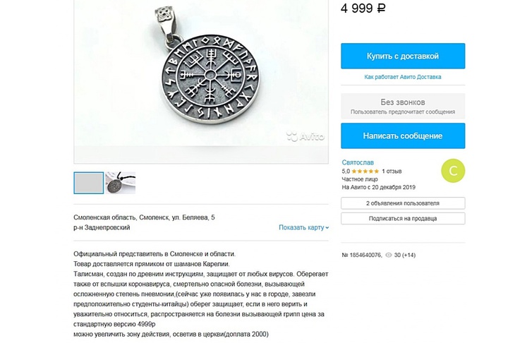 Объявление