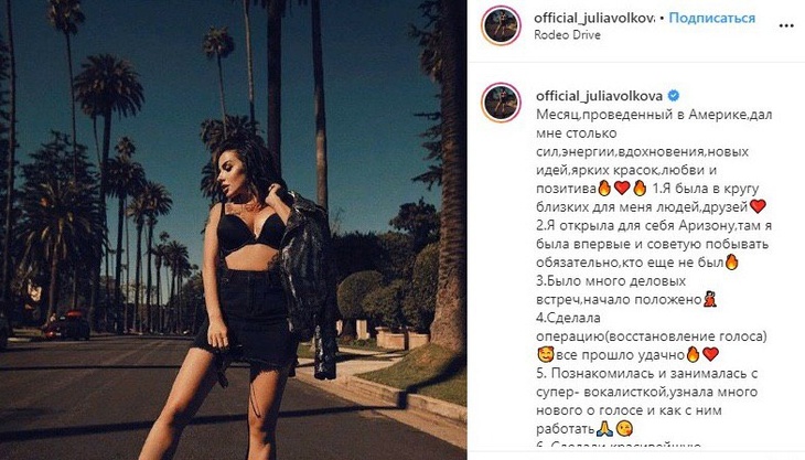 Юлия Волкова