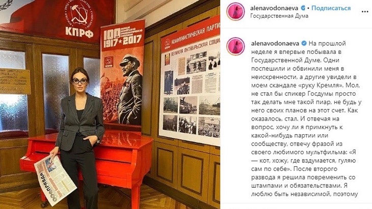 «Гуляю сама по себе»: Водонаева заявила, что не будет вступать в партии «Гуляю сама по себе»: Водонаева заявила, что не будет вступать в партии