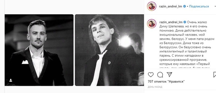 «Дима не хочет в этом участвовать»: Разин поддержал уход Шепелева с Первого канала 