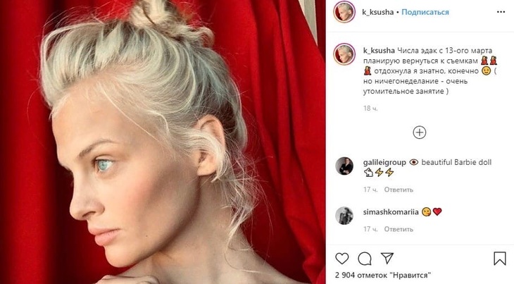 Выпавшая из окна Ксения Пунтус возвращается к модельной карьере 