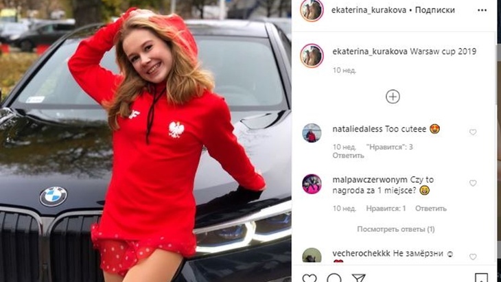 Фигуристка Екатерина Куракова