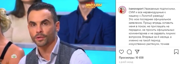  «Олень и многоженец»: муж Лолиты ответил на обвинения певицы