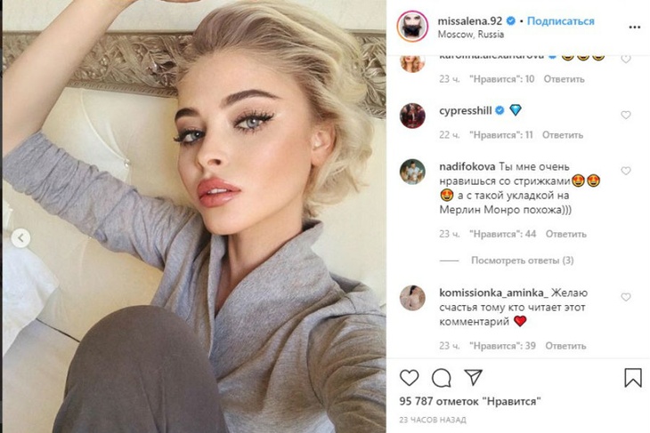  «Мэрилин Монро!»: Шишкова со стрижкой сразила фанатов наповал