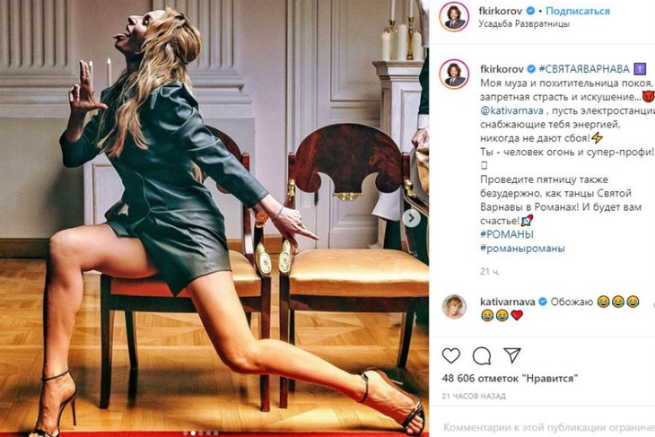 «Запретная страсть»: Варнава «похитила покой» у Киркорова