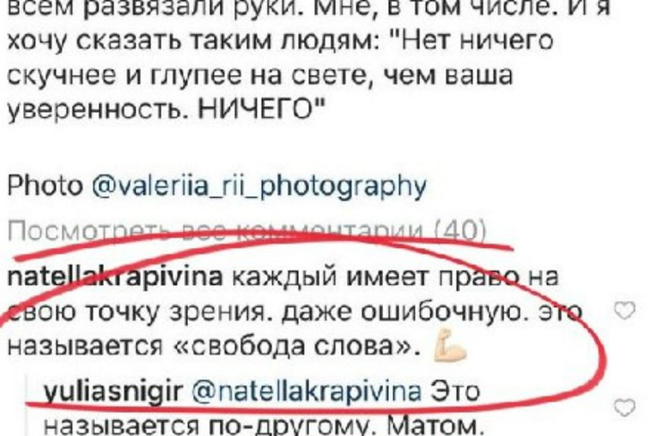 «Epic fail»: Снигирь жестко одернула подругу Лободы из-за «Нового папы»