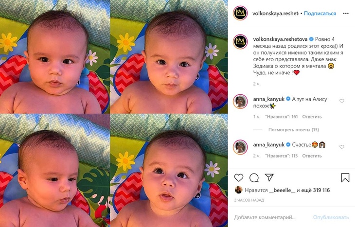 Пост Решетовой в Instagram