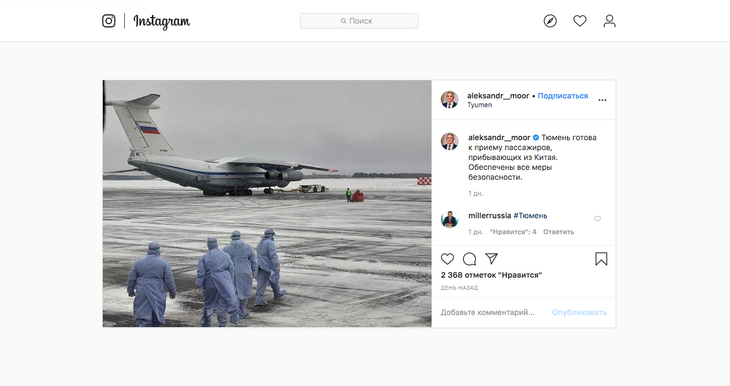 Пост губернатора Тюменской области