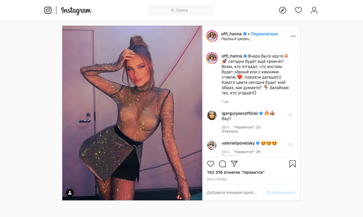 Страничка певицы