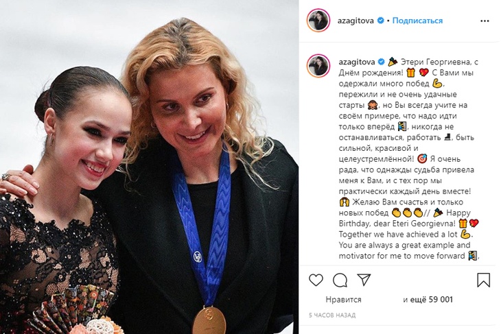 Instagram Алины Загитовой