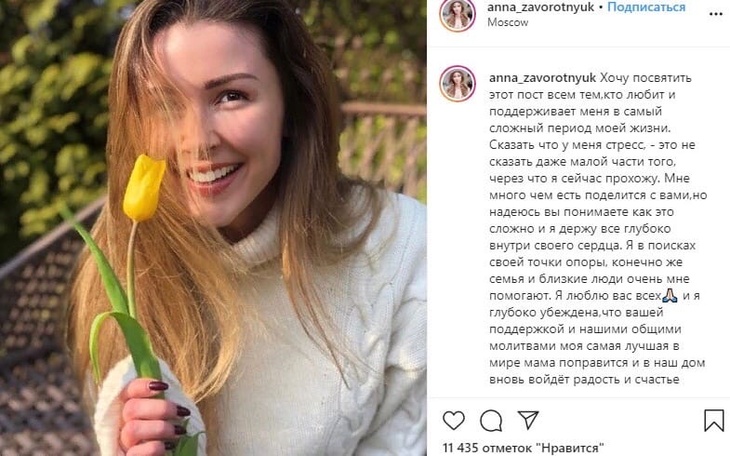 «Моя мама поправится»: дочь Анастасии Заворотнюк прервала молчание