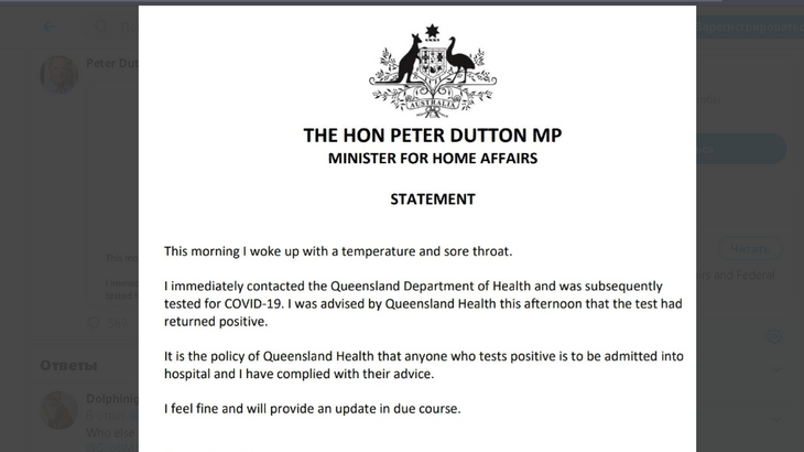 Коронавирус обнаружен у главы МВД Австралии