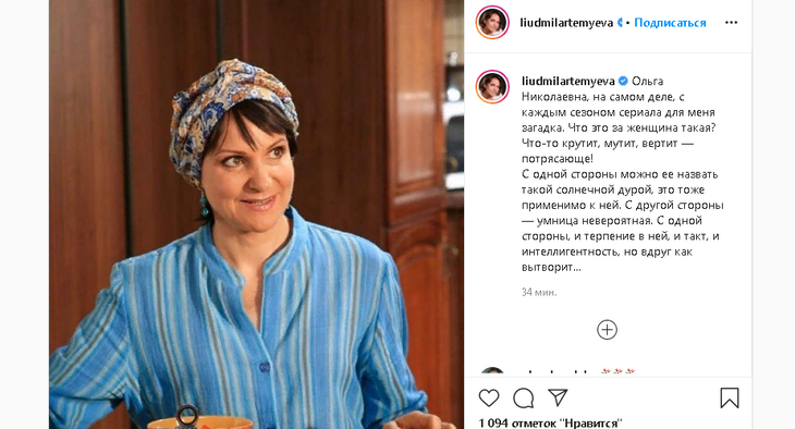 Актриса Артемьева призналась, что ее роль для нее загадка