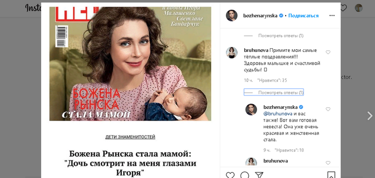 Рынска предложила невесту сыну Петросяна