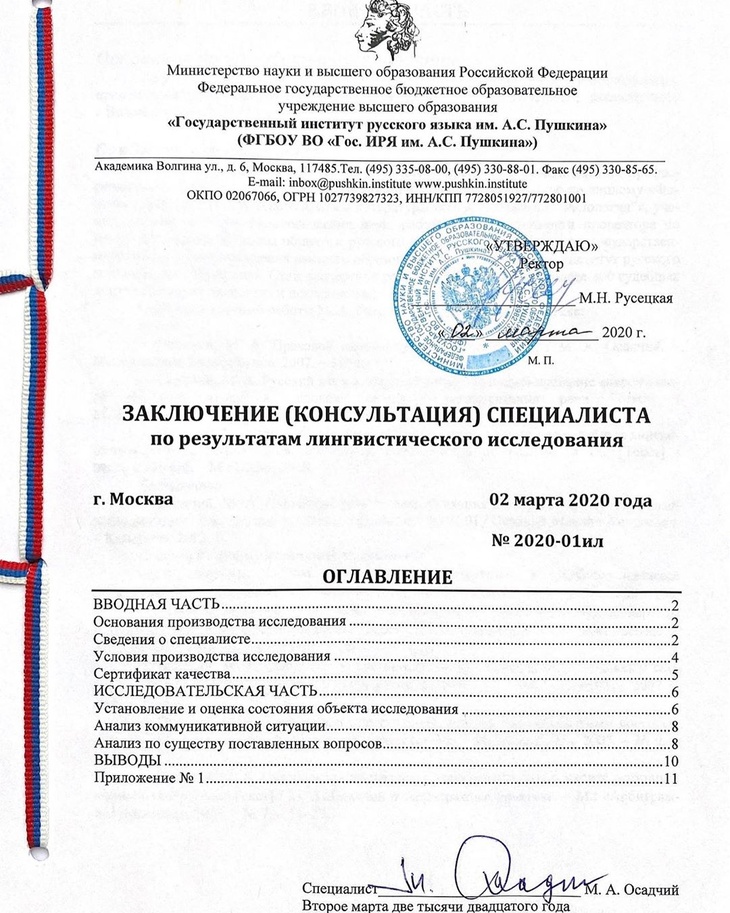 экспертиза