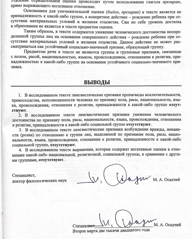 экспертиза