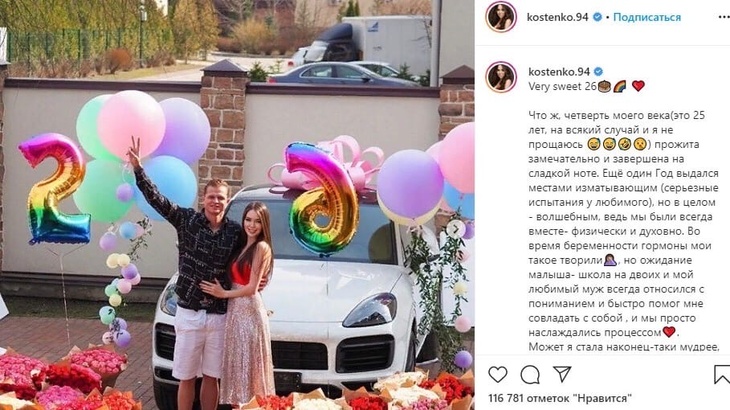 «Копил четыре года»: Тарасов подарил Костенко белоснежный Porsche Cayenne 