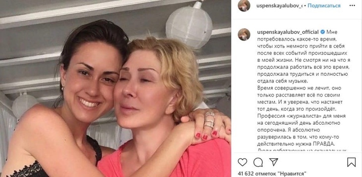 «Грязное белье за 15 тысяч долларов»: Успенская раскрыла гонорар дочери за скандальное шоу 