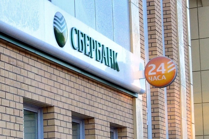 Сбербанк России предоставляет рабочие места осужденным