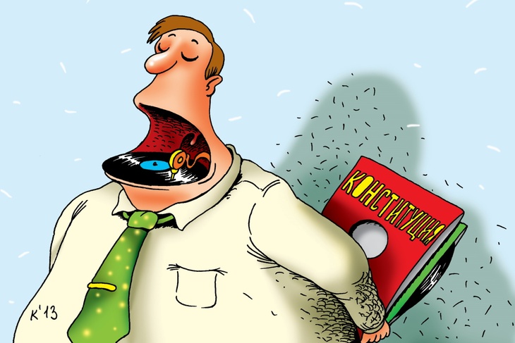 Карикатура