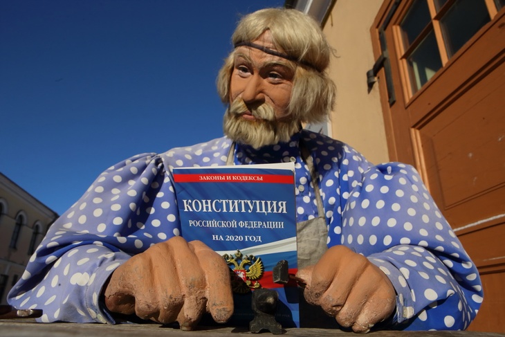 Конституция в руках скульптуры