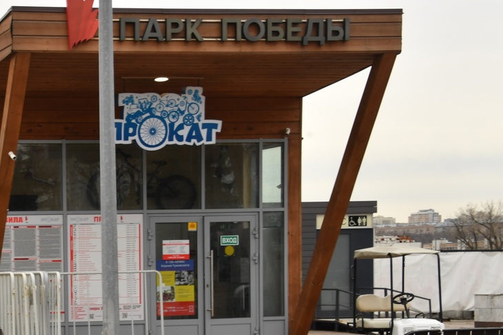 Пункт проката Пункт проката