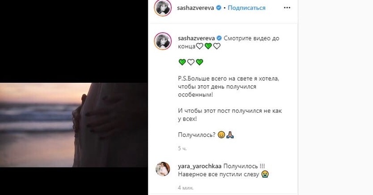 Экс-солистка группы «Демо» ждет четвертого ребенка