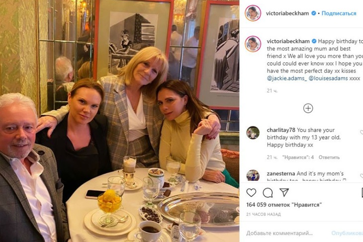 Виктория Бекхэм с семьей
