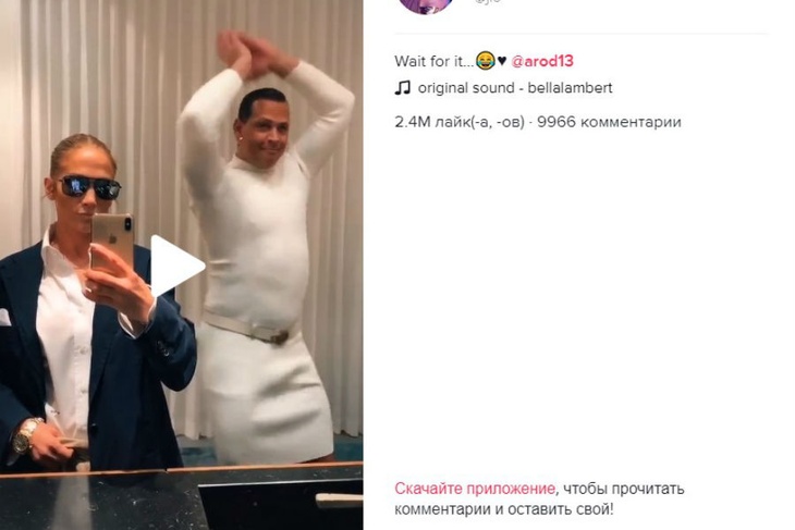 Дженнифер Лопес и Алекс Родригес