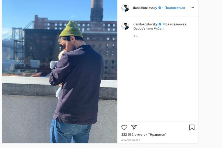 Данила Козловский с дочерью