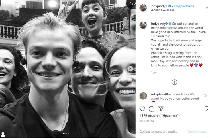 Репетиция «Чайки»