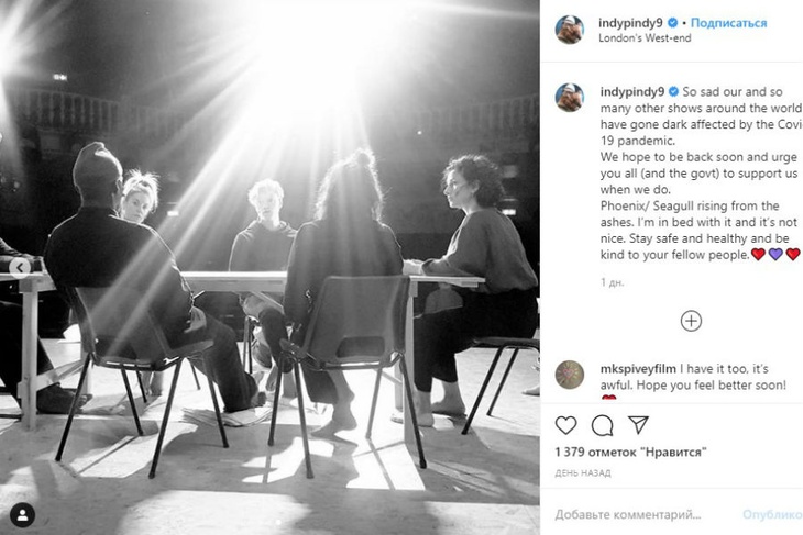 Репетиция «Чайки»